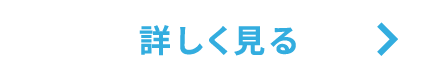 展示車・試乗車検索を詳しく見る